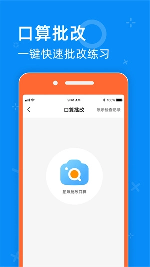 零五网答案大全苏教版app下载