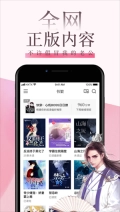 海棠线上文学城v14.1安卓版安装下载