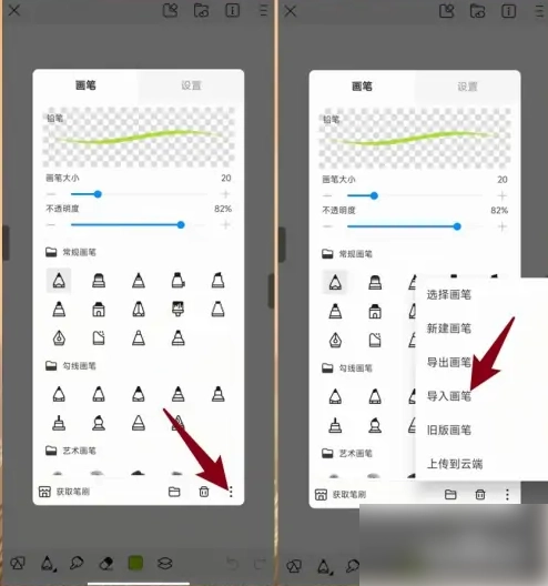 画世界Pro2025v2.7.0安卓版软件下载