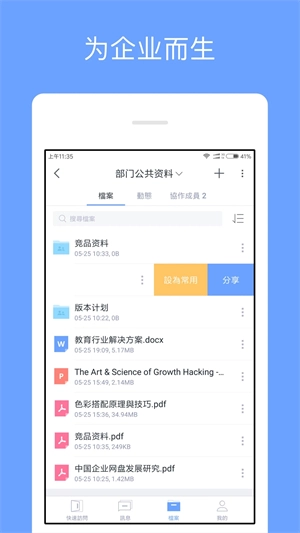 亿方云v3.13.7安卓版安装下载