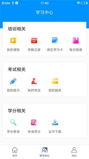 医博士网学员登录v5.2.24安卓版安装包下载