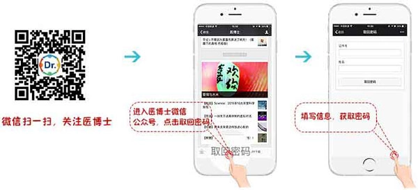 医博士网学员登录v5.2.24安卓版安装包下载