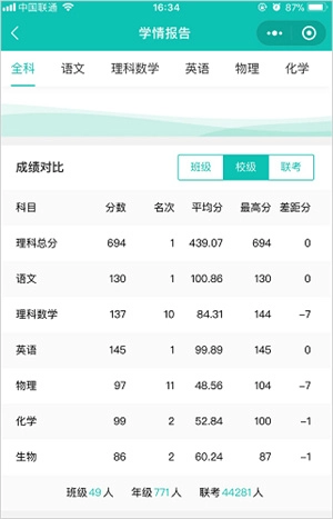五岳阅卷手机版安装包下载