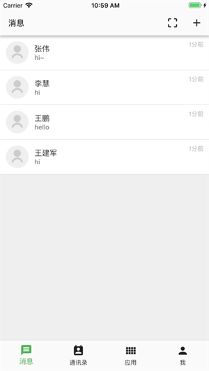 职教云课堂智慧职教旧版软件下载