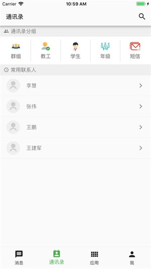 职教云课堂智慧职教旧版软件下载