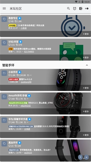 米坛社区免费v2.7.1安卓版安装包下载