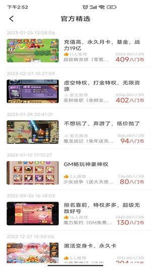 八门神器游戏盒子旧版软件下载
