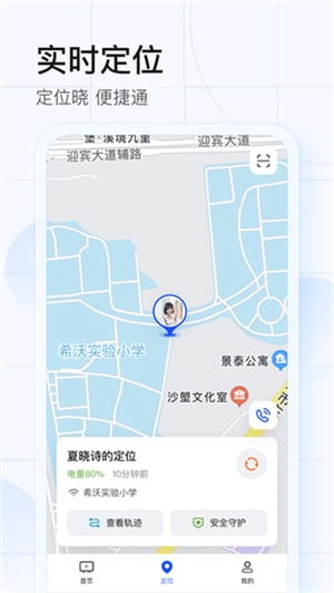 希沃魔方v1.3.22安卓版免费下载
