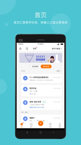 学乐云教学免费版安装下载