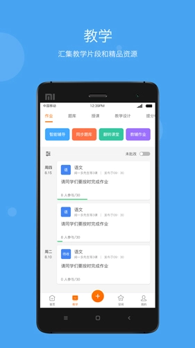 学乐云教学免费版安装下载