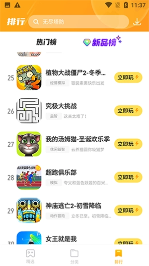 232游戏乐园不用登录也能玩版安装包下载