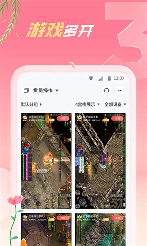 红手指云手机安装v4.0.005安卓版V4.0.057下载