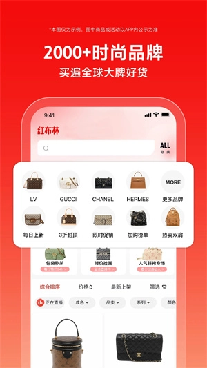 红布林二手奢侈品平台安装v5.1.4安卓版最新下载