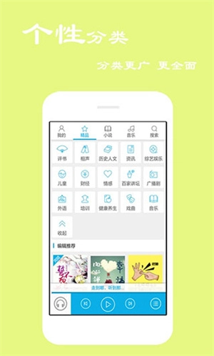 听书宝安卓版软件下载