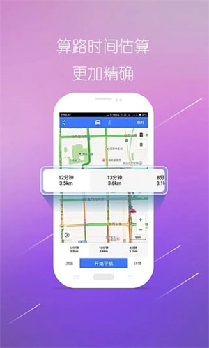 图吧导航车机版app下载