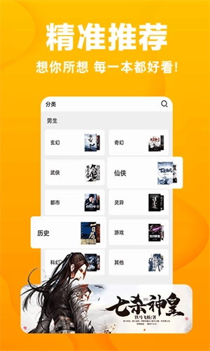 快读小说免费v2.5.0安卓版V8.0.20250501下载
