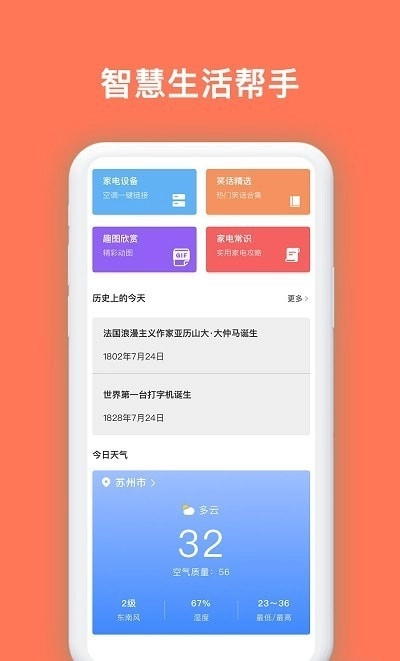 安享生活助理安卓下载