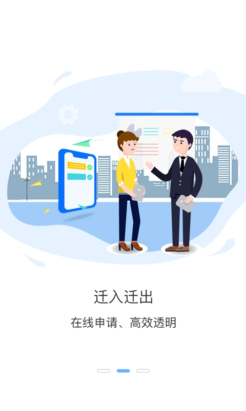 智行者管家安装下载