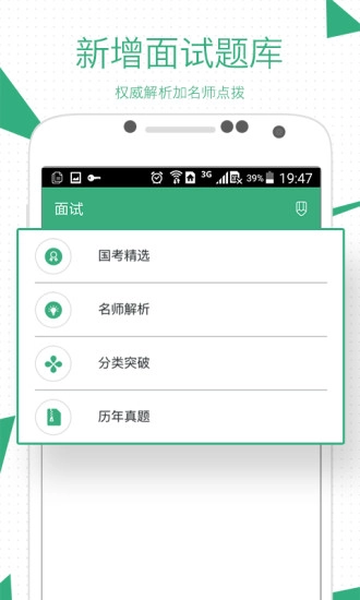 腰果公考错题集正版下载