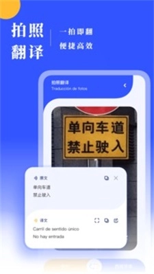 西语翻译软件下载