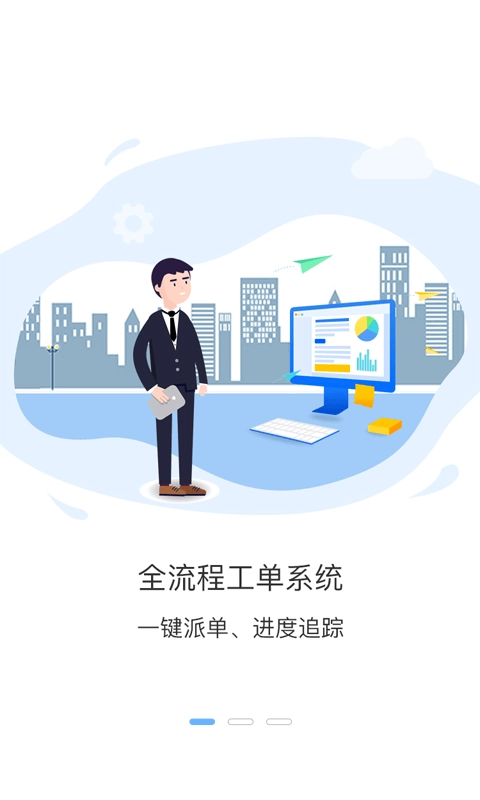 智行者管家安装下载