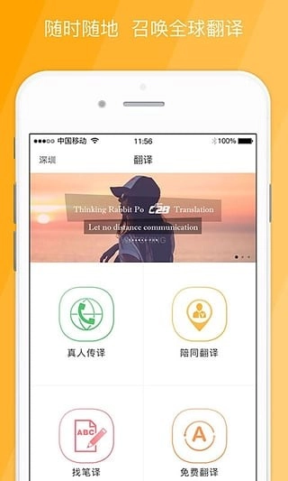 思兔宝翻译V0.9下载