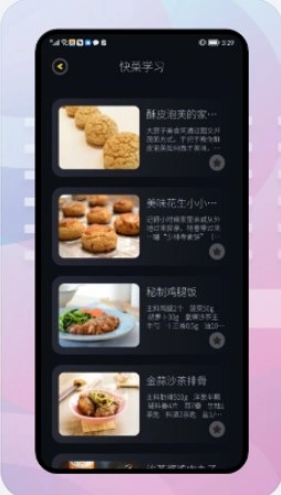 饥荒食谱老版本下载