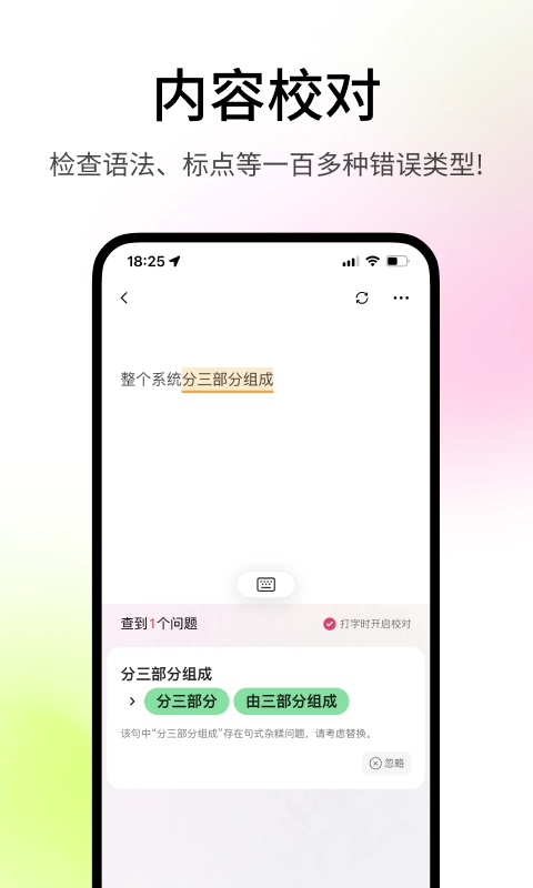 火龙果写作版app下载