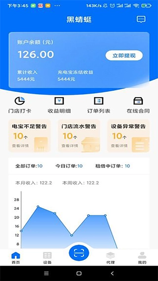 黑蜻蜓最新下载