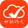 批改网
