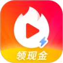火山极速版