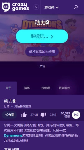 crazygames游戏盒子正式版下载