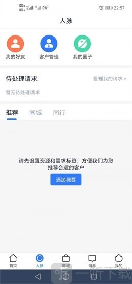 汇容客正版下载