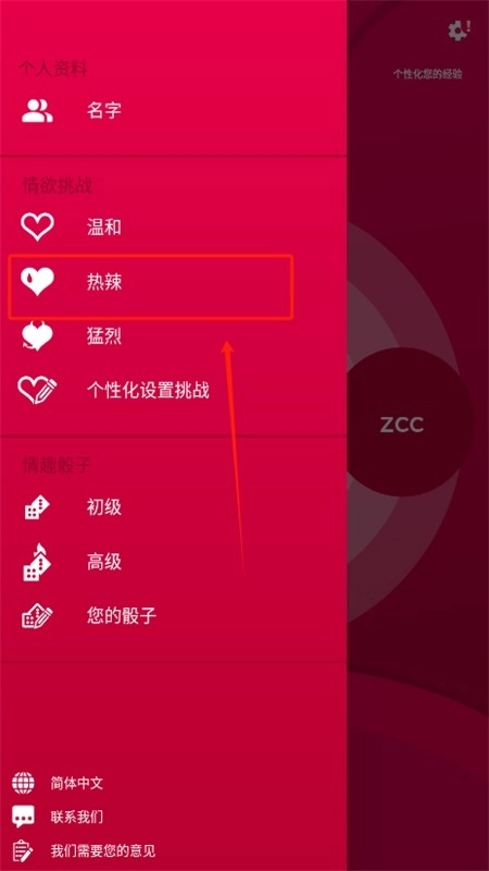 couplegame正版下载