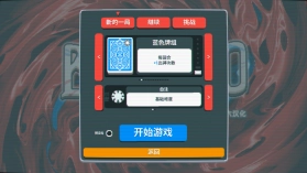 小丑牌balatro手机版最新下载