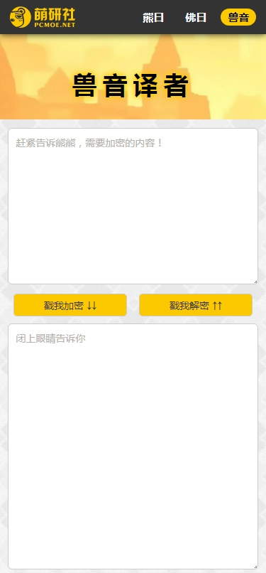 与熊论道软件下载