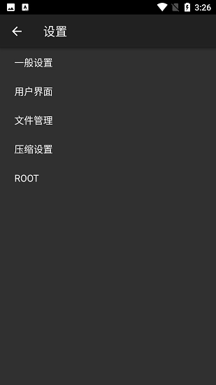 老外管理器pro绿色版app下载