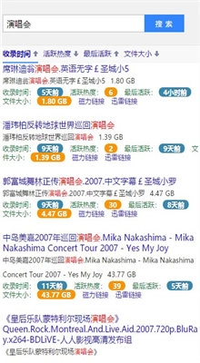 BT蚂蚁磁力搜索安装下载