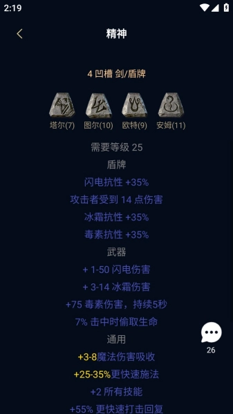 暗黑核免费版下载