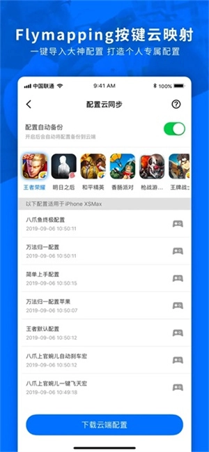 飞智游戏厅TV版手机下载