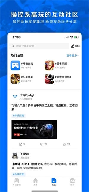 飞智游戏厅TV版手机下载