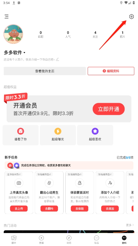 翻咔交友软件v6.6.0安卓版V8.4.3下载