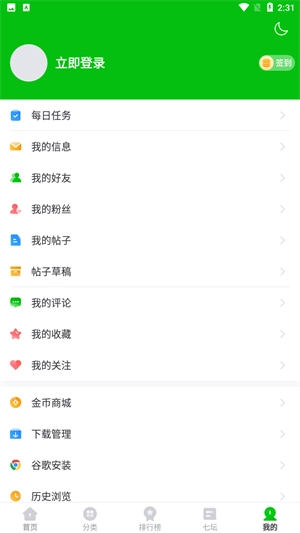 223游戏乐园安装本v1.7.0安卓版手机下载