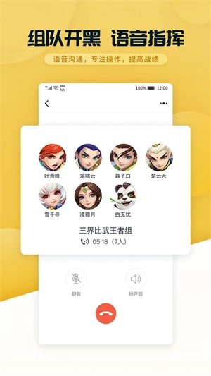 多益战盟安装v1.4.12安卓版最新下载