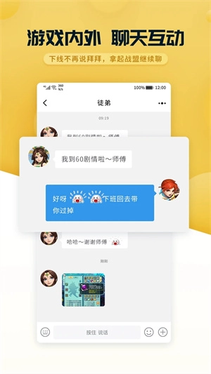 多益战盟安装v1.4.12安卓版最新下载