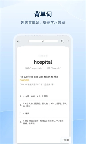 欧路词典免费版最新下载