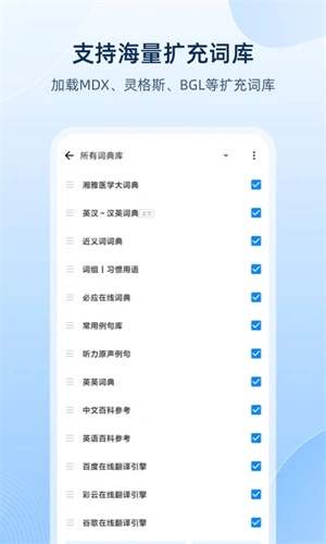 欧路词典免费版最新下载