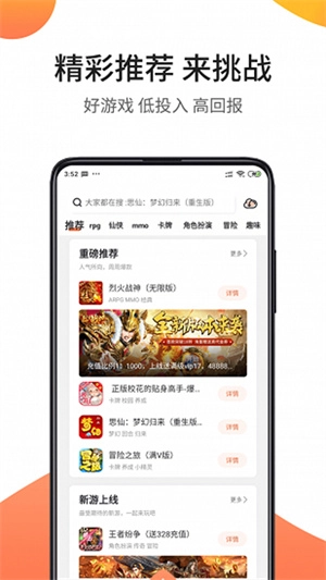 骑士助戏大全最新版V7.4.8下载