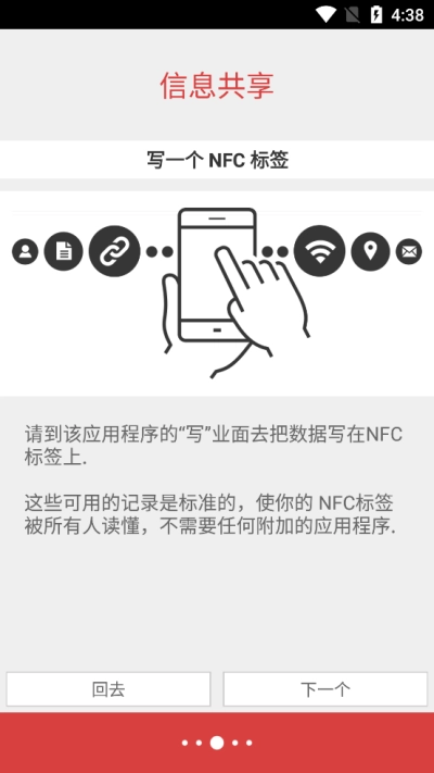 nfctoolspro复制门禁免费下载