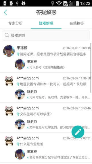 青云汇高考软件下载